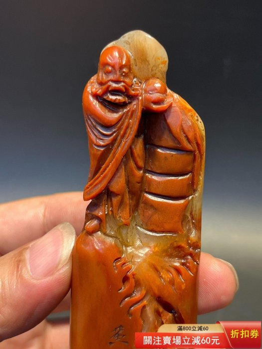 清代（黃士陵）款壽山石高山石金石書畫篆刻老印章老閑章鈕頭雕刻達摩