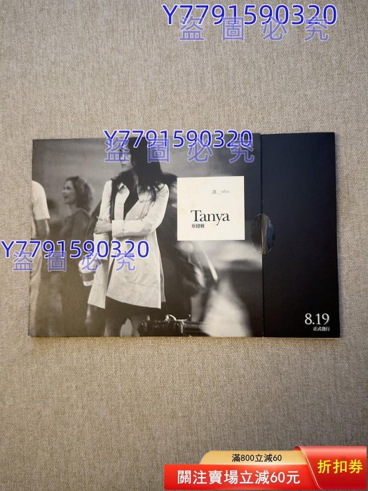 蔡健雅若你碰到他的價格推薦- 2026年2月| 比價比個夠BigGo