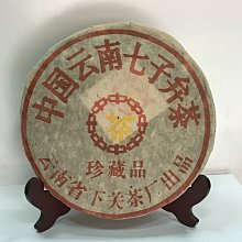 雲南七子餅茶珍藏品 云南七子饼茶-典藏-勐海佰年尚普茶业有限公司官方网站