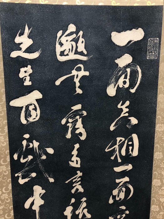 珍品 紙本 掛軸30 書法 無名 福澤諭吉書法藝術拓片嚴選作品字跡清晰立軸裝裱珍藏品整體尺寸公分字心