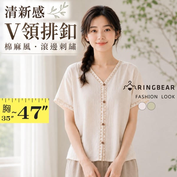 清新感V領棉麻上衣