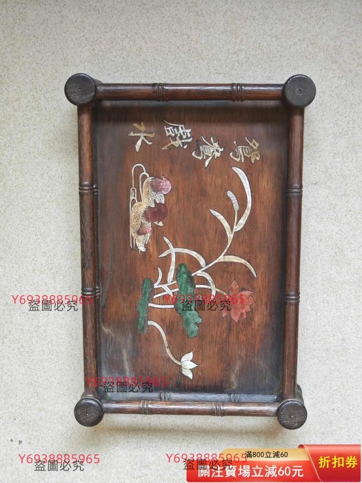 花梨木鑲彩貝鴛鴦戲水托盤果盤小茶盤，長31厘米寬21厘米高5.5厘米，品