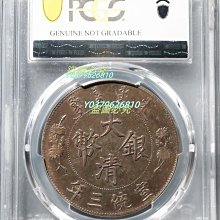 中国銀貨　大清銀弊　宣統三年　壹圓 中国 大清銀幣 宣統3年 1911年 壹圓 VF NGC スクラッチ DOLLARS