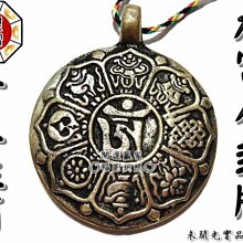 ◎開運贏家◎B004【風水有關係！銅九宮八卦牌-吊飾/1個】鎮宅/化煞