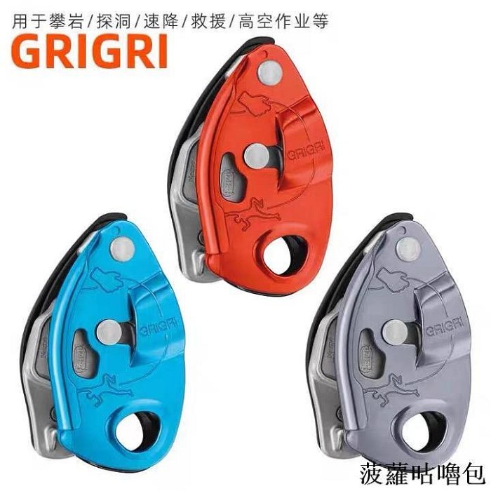 PETZL GRIGRI+ 下降装置 One Size パープル