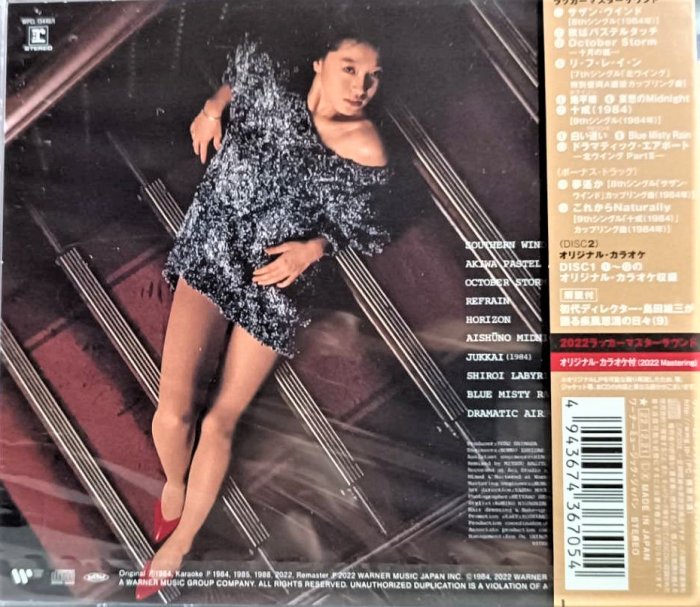 中森明菜~ POSSIBILITY AKINA NAKAMORI 7TH ALBUM(+2