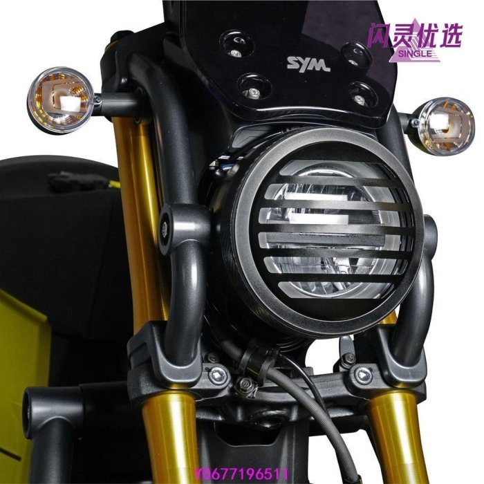 新款推薦 SYM KRN BT krnbt 專用 鋁合金 造型 大燈罩 大燈飾桿 陽極霧黑 市面獨家 可開發票