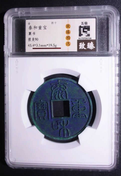 泰和重寶的價格推薦- 2026年6月| 比價比個夠BigGo