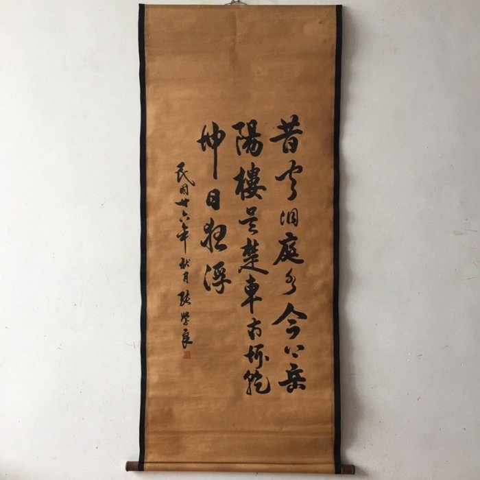 張學良 書法 張學良書法的價格推薦- 2025年9月| 比價比個夠BigGo