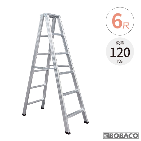 大船回港【輕型銲接鋁梯 6尺】臺灣製 家用梯 工作梯 A字梯 油漆梯 折疊梯 木工裝修梯子