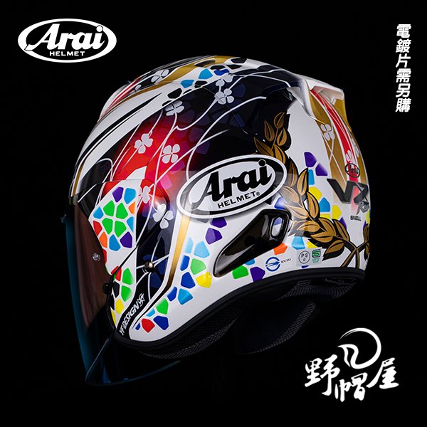 Arai VZ-RAM ナカガミGP2 S 新品 NAKAGAMI 中上貴晶 ARAI VZ-RAM NAKAGAMI GP2 日本MotoGP車手中上貴晶，繽紛色彩與