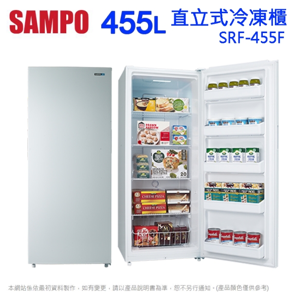 Sampo 聲寶 SRF-455F