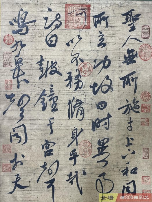 舊畫字畫【朱元璋】書法畫純手寫三尺中堂書法掛畫品相如圖裝裱尺寸
