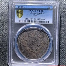 大清銀幣宣統三年pcgs-優惠推薦2026年6月| Yahoo拍賣