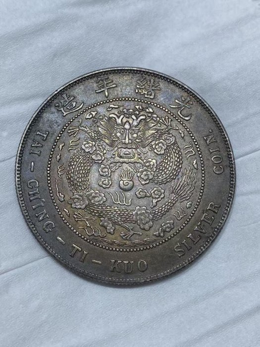 古銭　中国銀貨　光緒元寶　庫平七錢二分　造幣總廠　光緒年造 造币总厂造光绪元宝库平七钱二分银币|嘉国文投甄选艺术馆