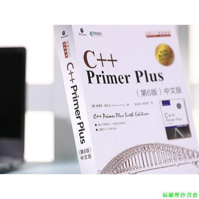 c primer plus第6版中文版的價格推薦- 2026年5月| 比價比個夠BigGo