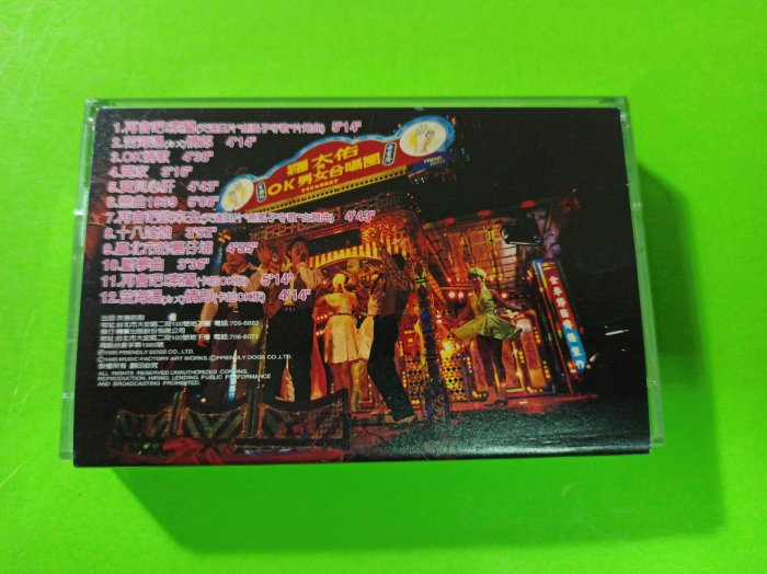 羅大佑與ok男女合唱團-優惠推薦2025年11月| Yahoo拍賣