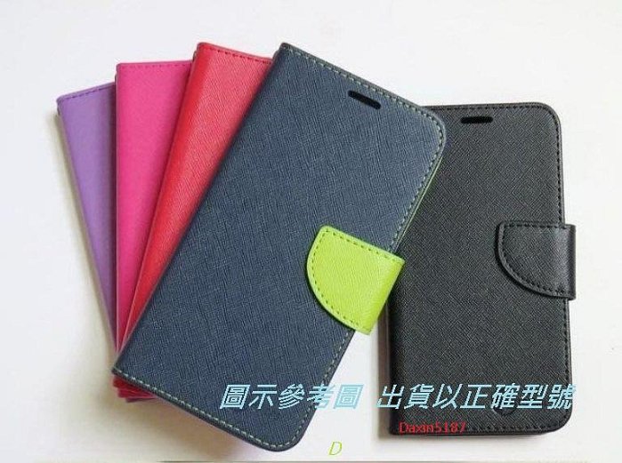 三星 A52s A52 A5260 5G 側掀 可立式 保護套/保護殼/皮套/掀蓋/手機殼