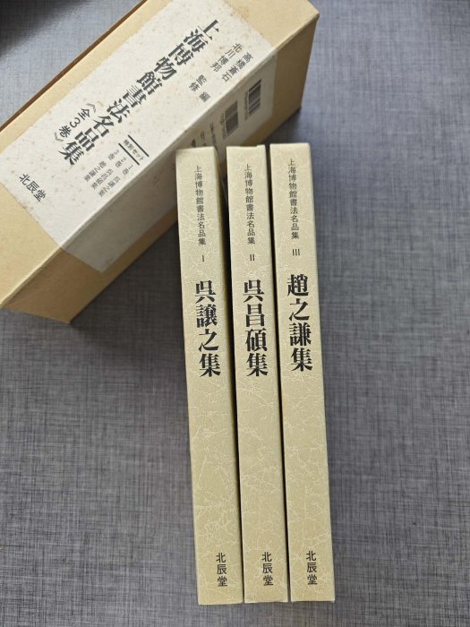 趙之謙字典的價格推薦- 2026年4月| 比價比個夠BigGo