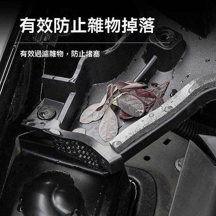 【秒發】特斯拉 tesla model y 前備箱 機艙 引擎蓋 導水槽 水槽 防堵罩 濾網 過濾網 濾水網 保護罩