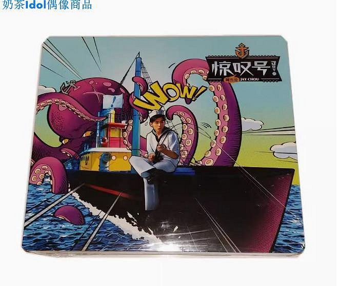 周杰倫驚嘆號的價格推薦- 2025年11月| 比價比個夠BigGo