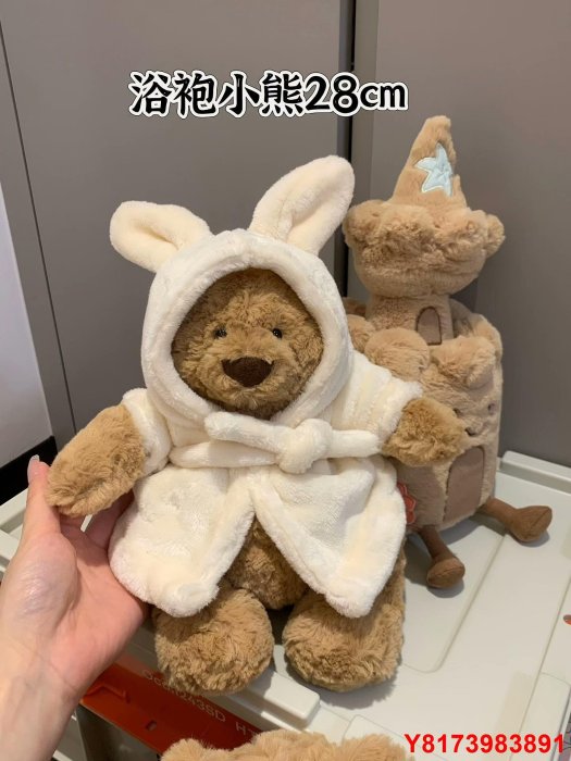 英國Jellycat浴袍巴塞羅熊毛絨玩具娃娃公仔泰迪熊玩偶送禮  尺寸為28cm 全新牌齊全有