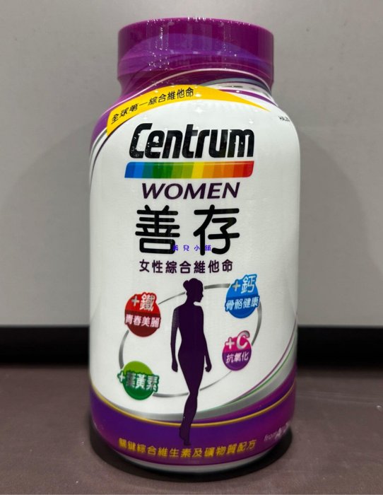 美兒小舖COSTCO好市多代購～善存 女性綜合維他命(280錠/瓶)