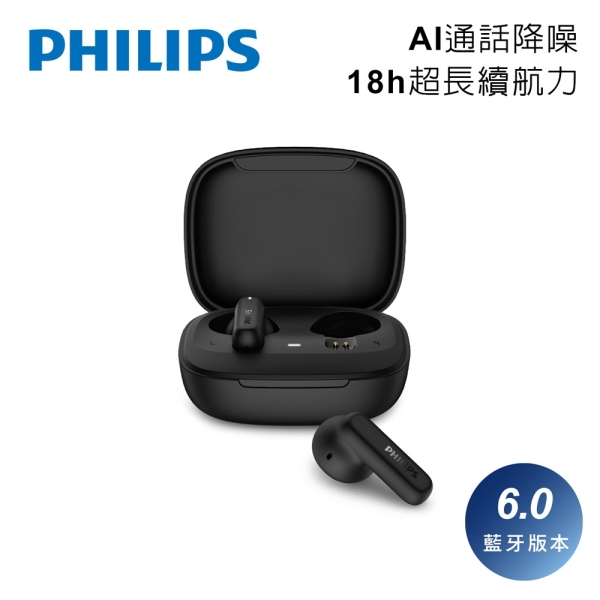 PHILIPS 純淨音質藍芽6.0耳機(TAT1000)