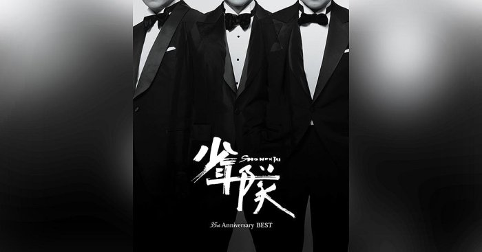少年隊　アルバム　35th ANNIVERSARY BEST 3 代購 通常盤 少年隊 35th Anniversary BEST 3枚組ベスト盤 35周年精選