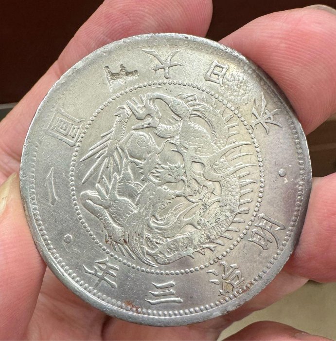 銀貨　明治3年　1圓 明治三年ㄧ圓的價格推薦- 2025年8月| 比價比個夠BigGo