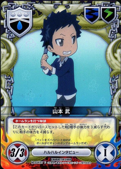 山本武 CCG 白スーツ サインなし 家庭教師ヒットマンREBORN！」 描き下ろしBIGアクリルスタンド