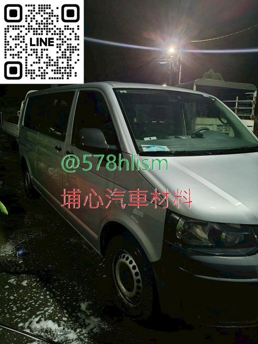 埔心汽車材料 2012 Volkswagen Transporter T5長軸 零件車拆賣