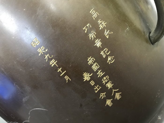 日本古漾】352502日本昭和時期真鍮製金属火鉢火缽高約23cm 口径約24cm