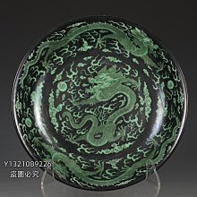 舊藏清康熙墨地綠彩祥云龍紋盤規格：高5.3公分直徑28.2公分青花