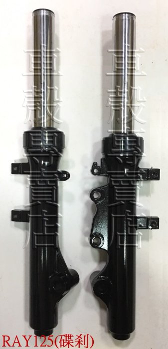 [車殼專賣店] 適用: 銳125、RAY 125，副廠前避震器(R/L.油壓) $2200