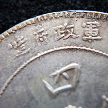 中華民國元年壹圓-優惠推薦2026年9月| Yahoo拍賣