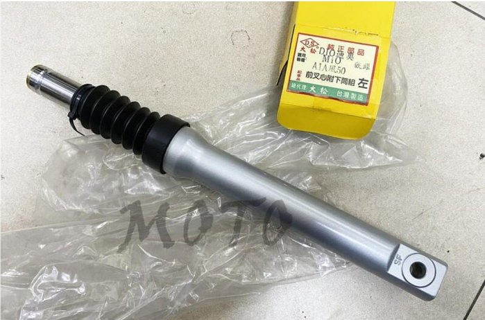 《MOTO車》TXC DS 台廠 DIO 50 鼓 前避震器 前叉