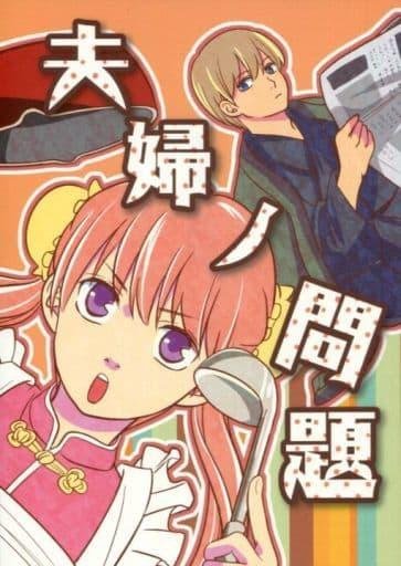 全面買二送一】【日文同人誌】銀魂Gintama / 沖田神樂沖神東城九兵衛小