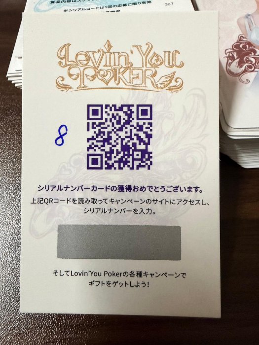 2026 Lovin’ You Poker - The 2ecoND 集換式卡牌 限量未刮 女優隨機 簽名拍立得 8