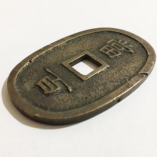 嚴選日本琉球通寶當百古幣，尺寸49.4x33.3mm，重20.4克，「琉球二字移