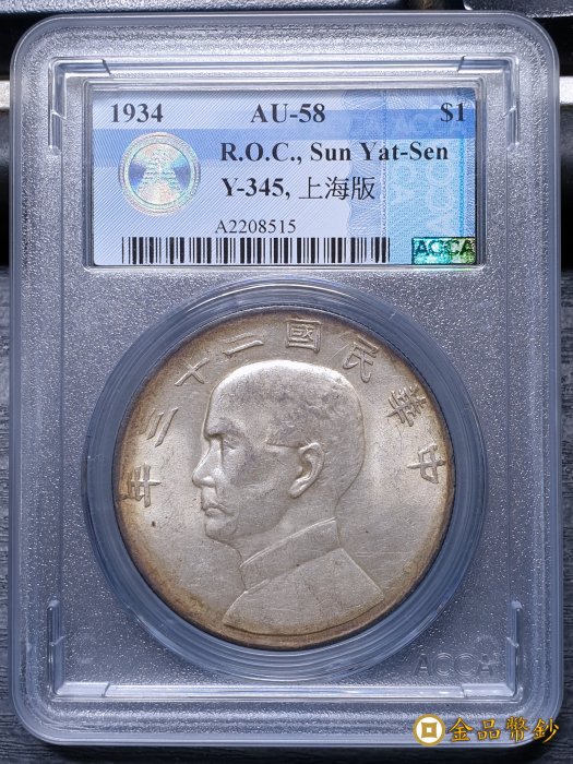 中国銀幣　中華民國二十三年 孫中山 壹圓 本物　美品　未使用近い 中国銀幣 中華民國二十三年 孫中山 壹圓 本物 美品 未使用