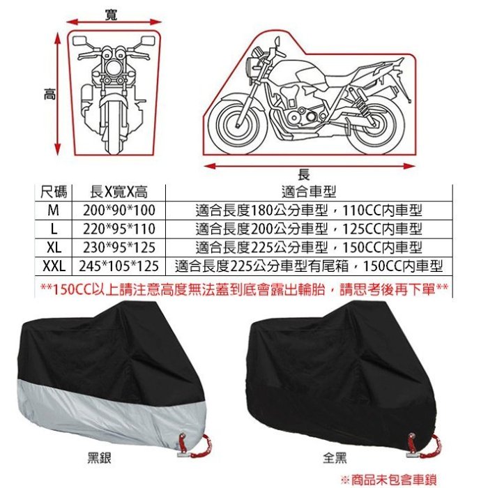 柒 加厚遮雨罩 本田機車 HONDA CB150R ABS- 2018年 防塵套 防曬套 機車罩 適用各型號機車