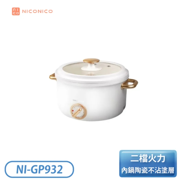 NICONICO 奶油鍋系列 2.7L日式美型陶瓷料理鍋 NI-GP932