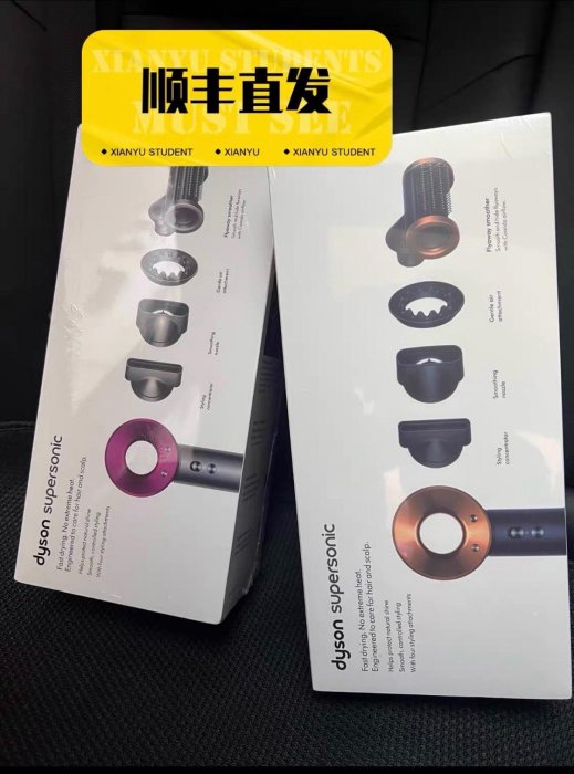 全新戴森負離子吹風機 HD08 HD15 HD16 可官方查碼 原包裝質保2年