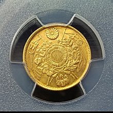 評級幣日本明治3年舊二圓金幣PCGS MS64 罕有原光版底漂亮未使用品相