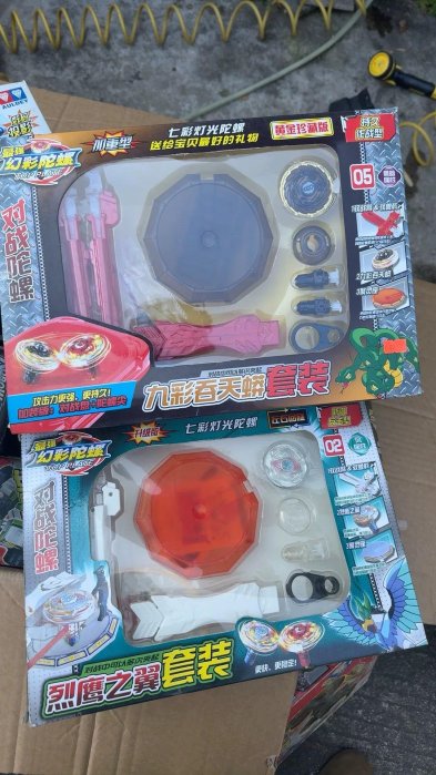 魔幻陀螺戰鬥套裝 兒童對戰 雙裝附原盒 新品級