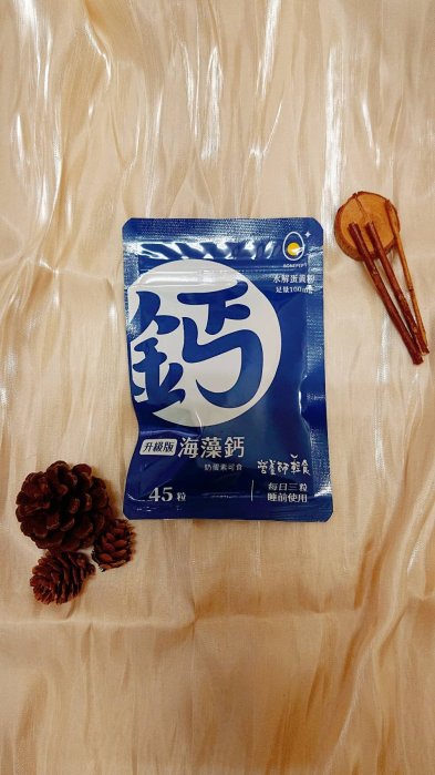 ✨2026.09✨[營養師輕食]升級版海藻鈣 🎇有防偽標籤🎇
