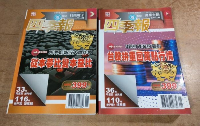 四季報2019的價格推薦- 2026年5月| 比價比個夠BigGo