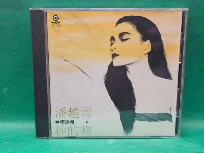 【旺嘟樂館】潘越雲~紗的吻 (1M TO日本版 CD無刮傷無IFPI)