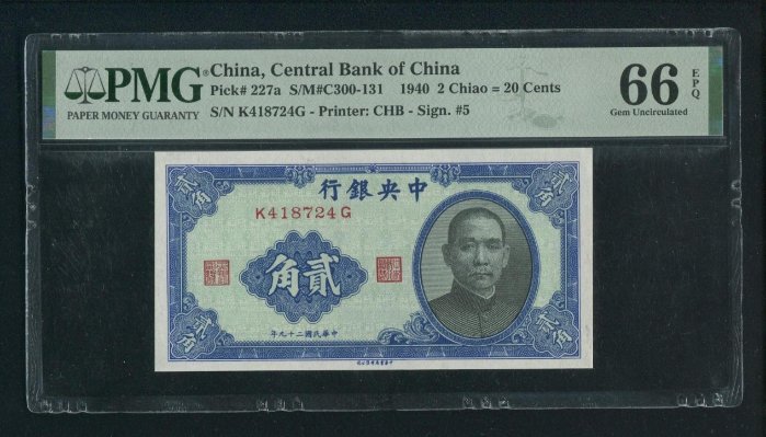 民國29年2角的價格推薦- 2025年8月| 比價比個夠BigGo